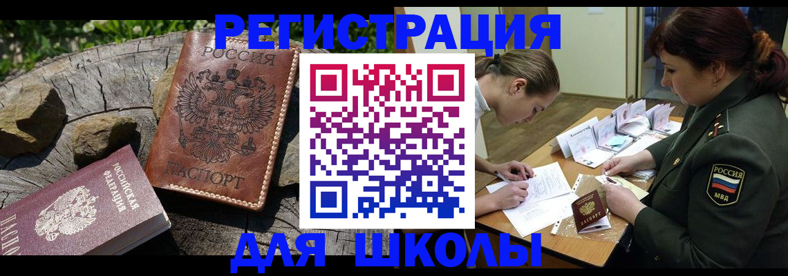 прописка паспорт в Усинске