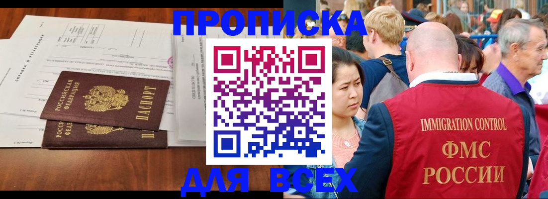 временная регистрация надежно в Усинске