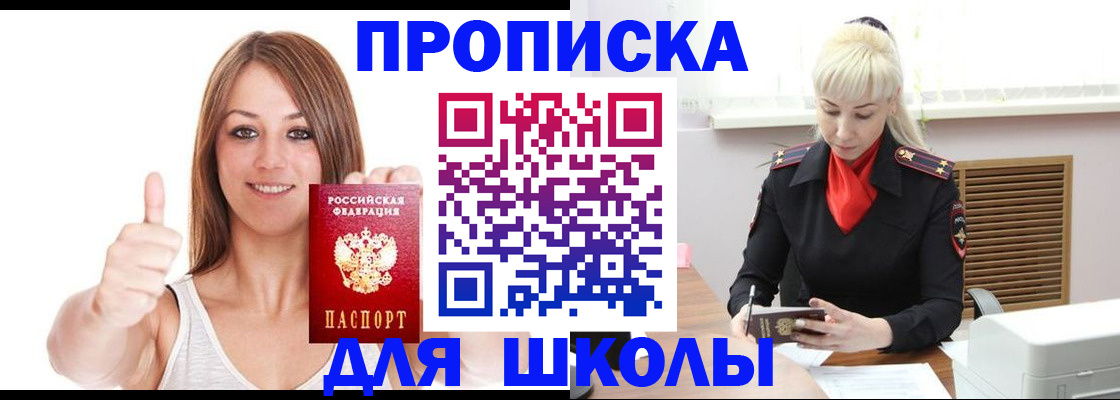 временная регистрация в Усинске