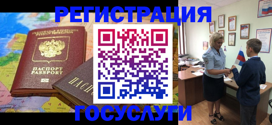 прописка законно в Усинске