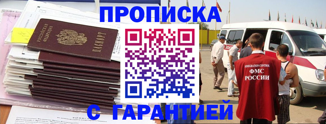 миграционный учет в Усинске